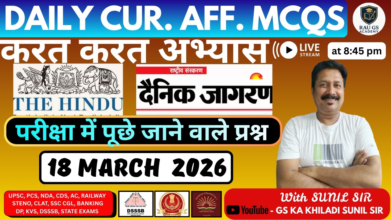 🎯19 March MCQs करंट अफेयर्स MCQ 🔥 |  Complete Practice | All Exams Target | 8:45 PM LIVE