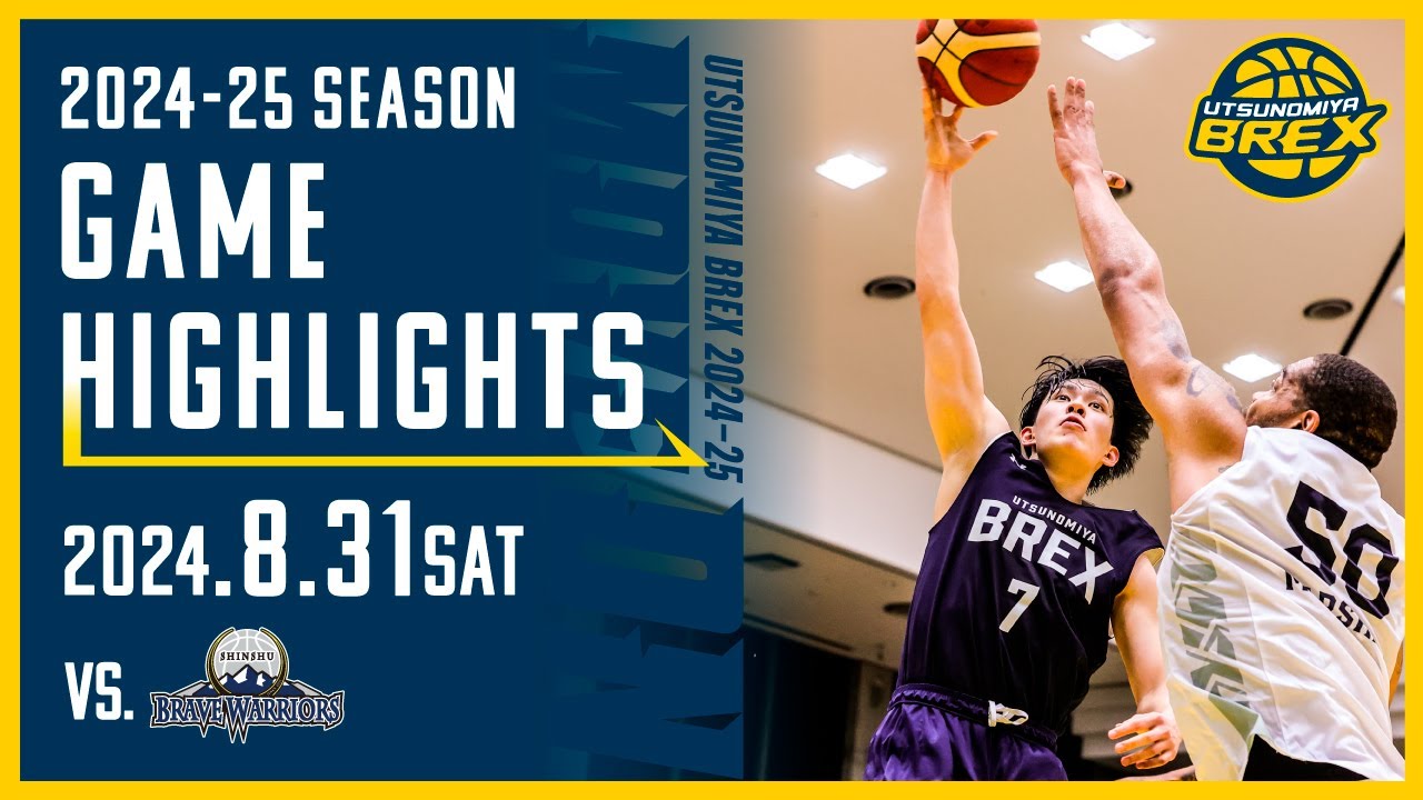 【HIGHLIGHTS】2024-25 プレシーズンゲーム 8/31(土) 信州戦　31 August vs. Shinshu