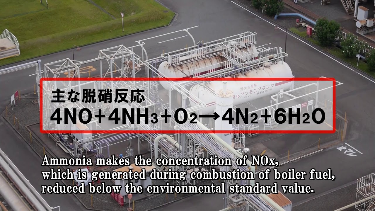 SIP Energy Carriers - The coal power generation by co-firing ammonia