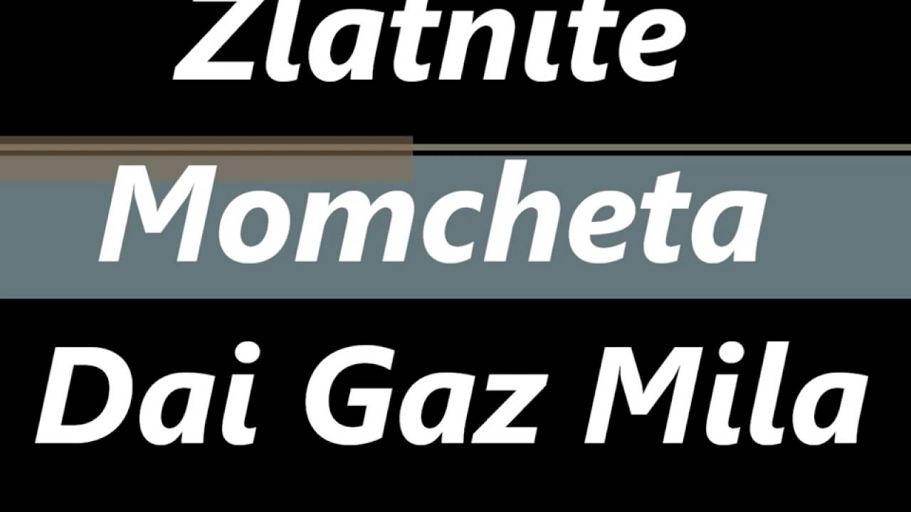 Zlatnite Momcheta Dai Gaz Mila - Орк  Златните Момчета  - Дай Газ Мила