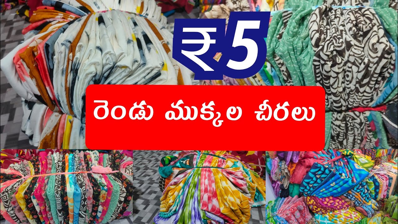 Madina | mukkala cheeralu | Wholesale Cutpieces center Hyderabad | Hyderabad Sarees | Madina sarees