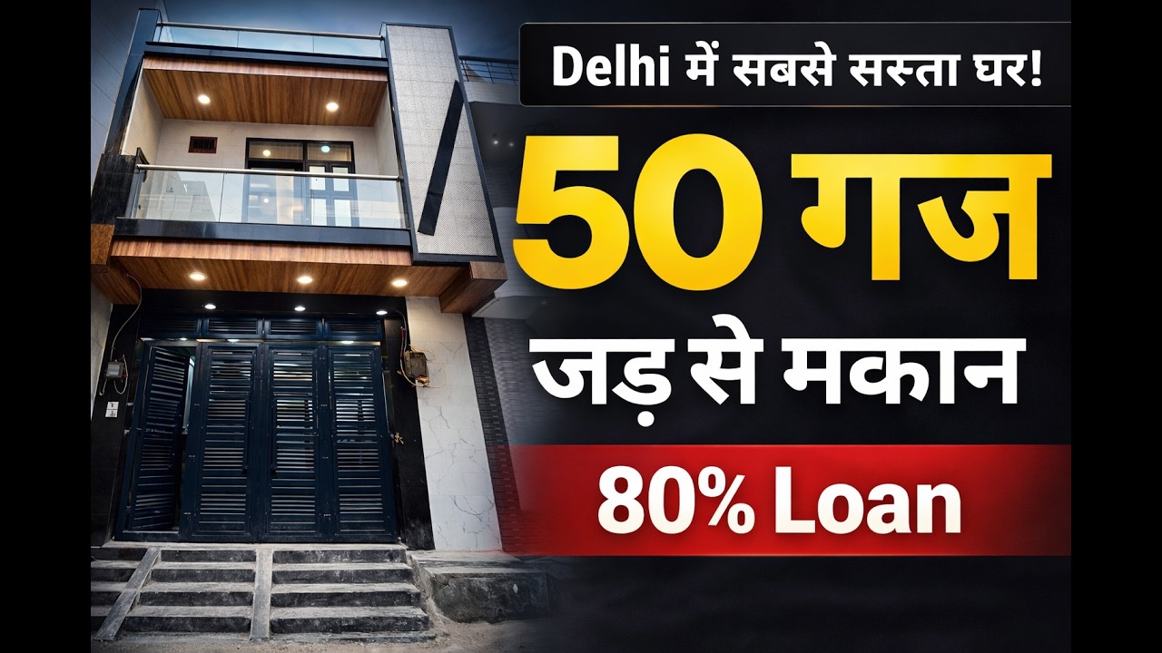 jad se makan 50 independent house in delhi | uttam nagar individual house design naksha | nitin
