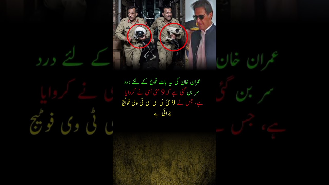 #imrankhan #pti
