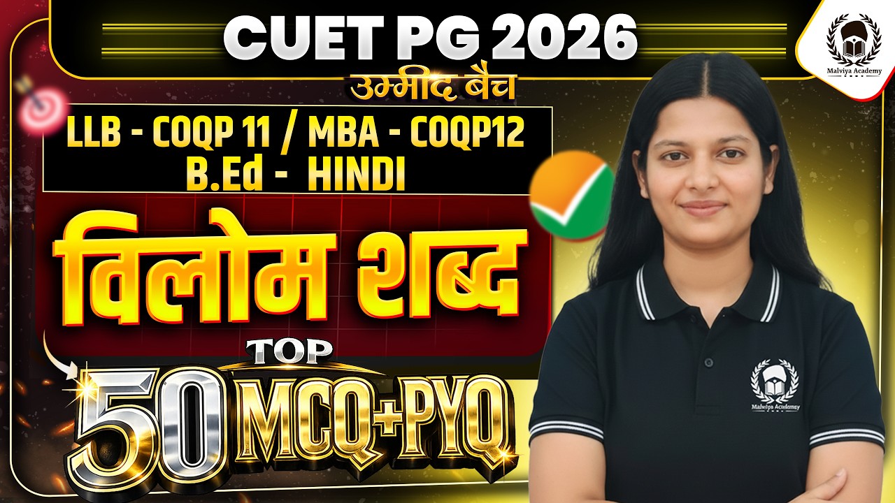 CUET PG 2026 LLB/MBA/B.Ed Language Hindi | विलोम शब्द Top 50 MCQ | cuet pg 2026 crash course