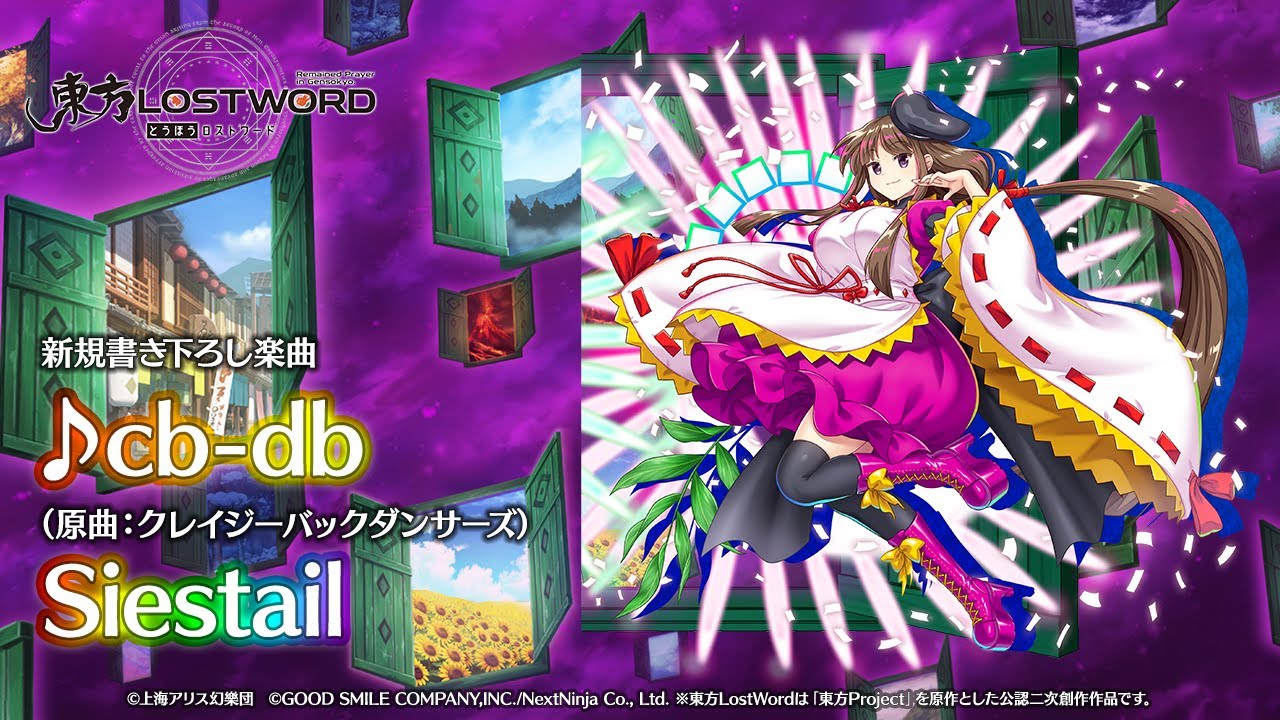 【東方LostWord】新規書き下ろし楽曲「cb-db」