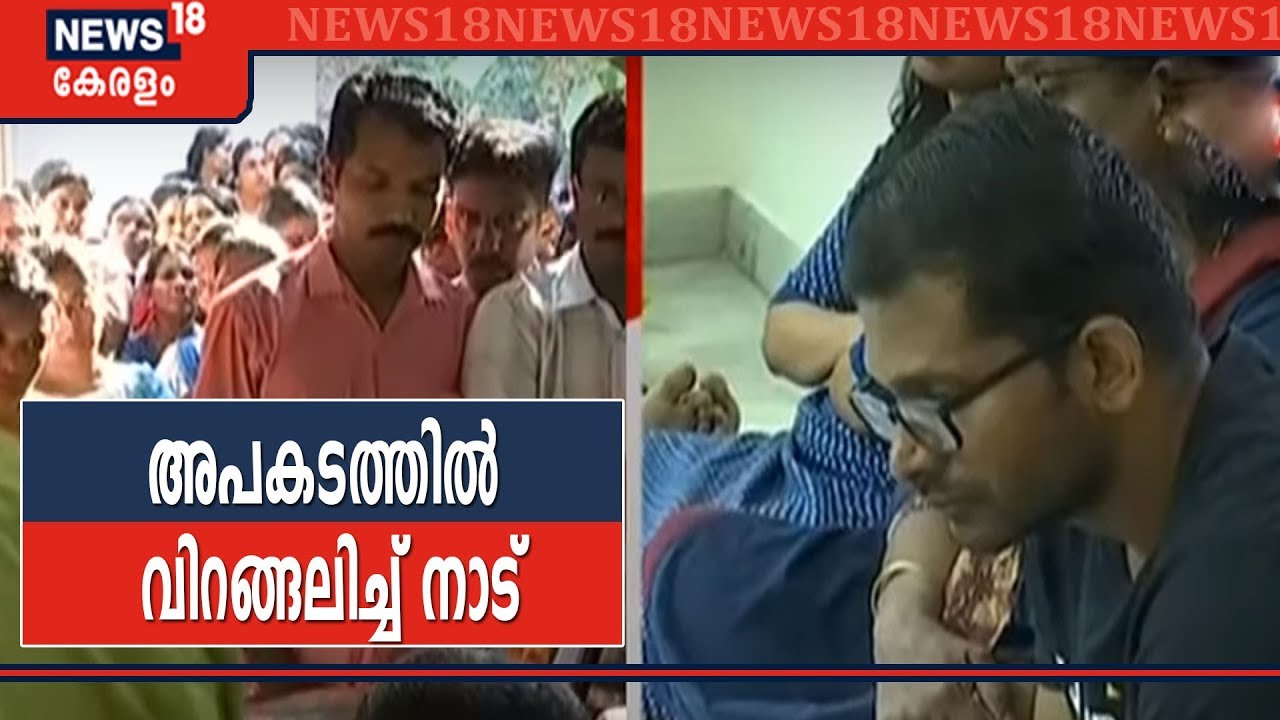 KSRTC Bus Accident: ട്രക്ക് ഡ്രൈവര്‍ക്കെതിരെ കേസെടുത്തു ; മരിച്ചവരുടെ സംസ്‌കാര ചടങ്ങുകള്‍ ഇന്ന്