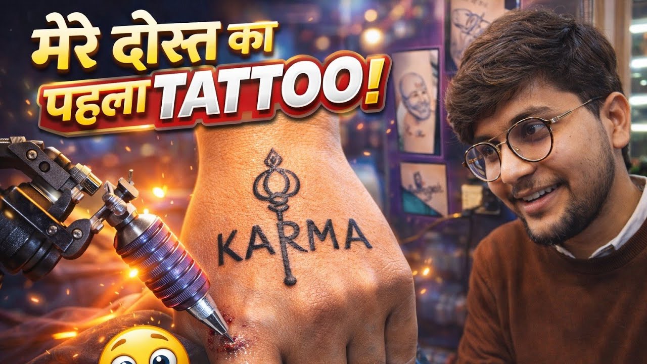 Mere Dost Ka Pehla Tattoo 😱 | KARMA कभी खाली नहीं जाता 🔥