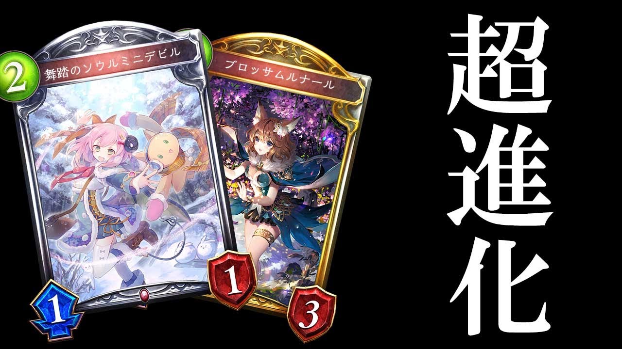 【進化の極】進化ヴァンプ&times;エルフは超速安定で6進化できるし流石に強いだろ&hellip;！【シャドバ/シャドウバース/Shadowverse】