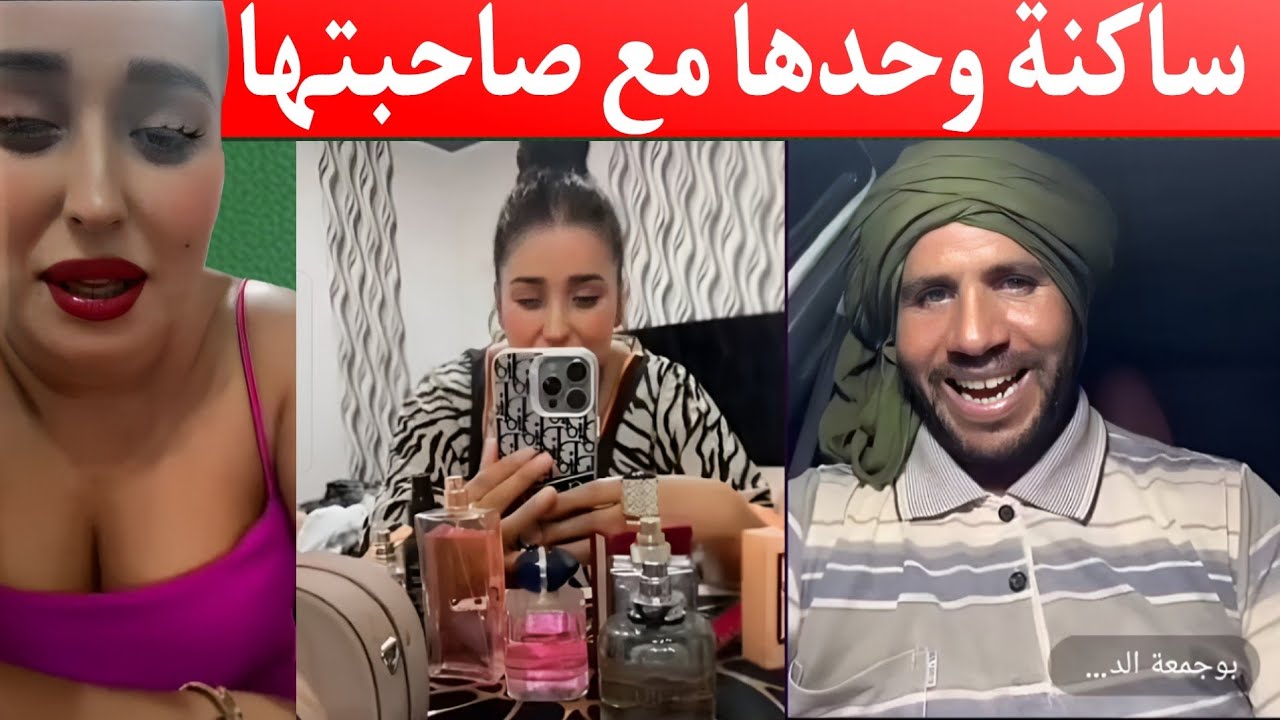 بوجمعة الدهزاوي وحمزة الشلفي: الظاهرة الجزائرية التي أضحكت الملايين على تيك توك! #بوجمعة_الدهزاوي