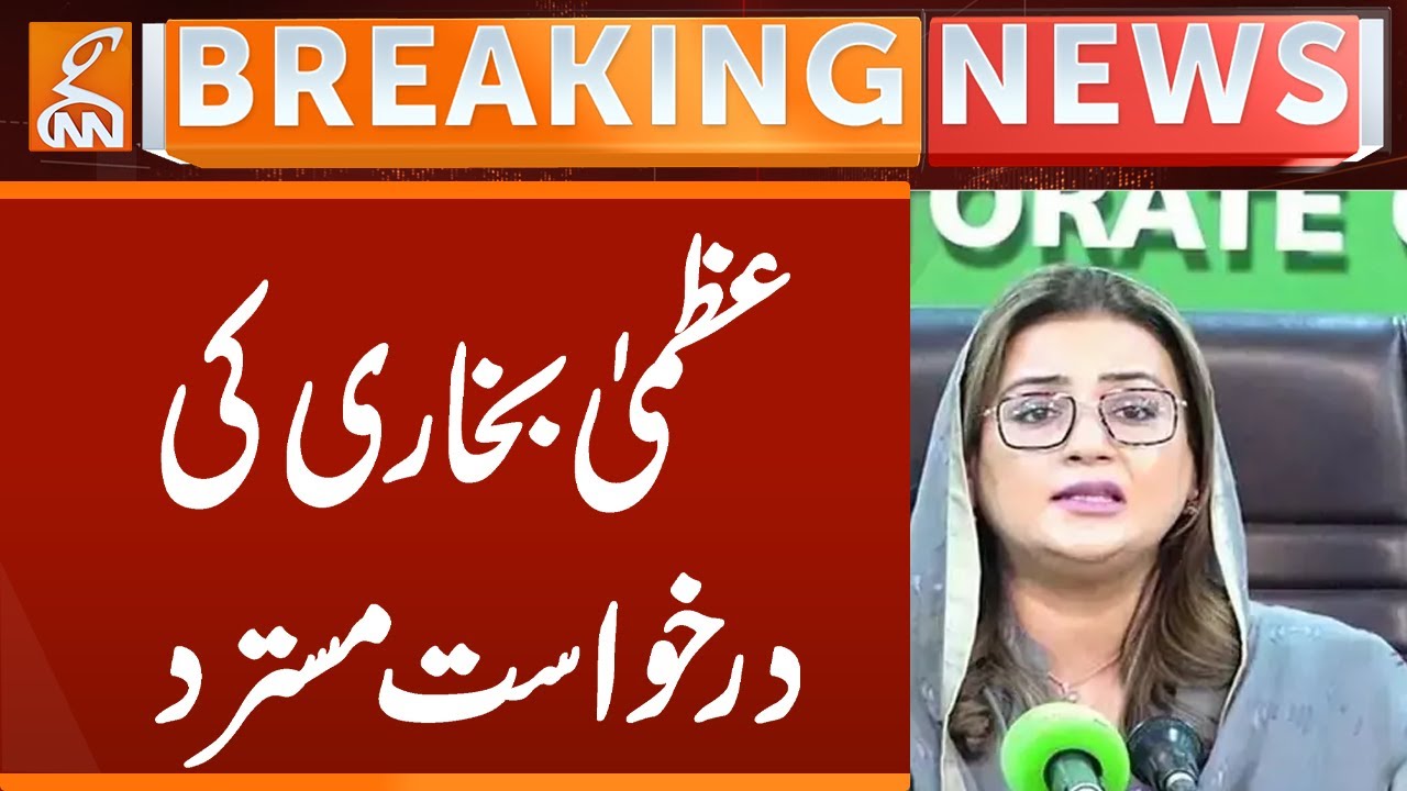 Uzma Bukhari's petition rejected  Breaking News | GNN