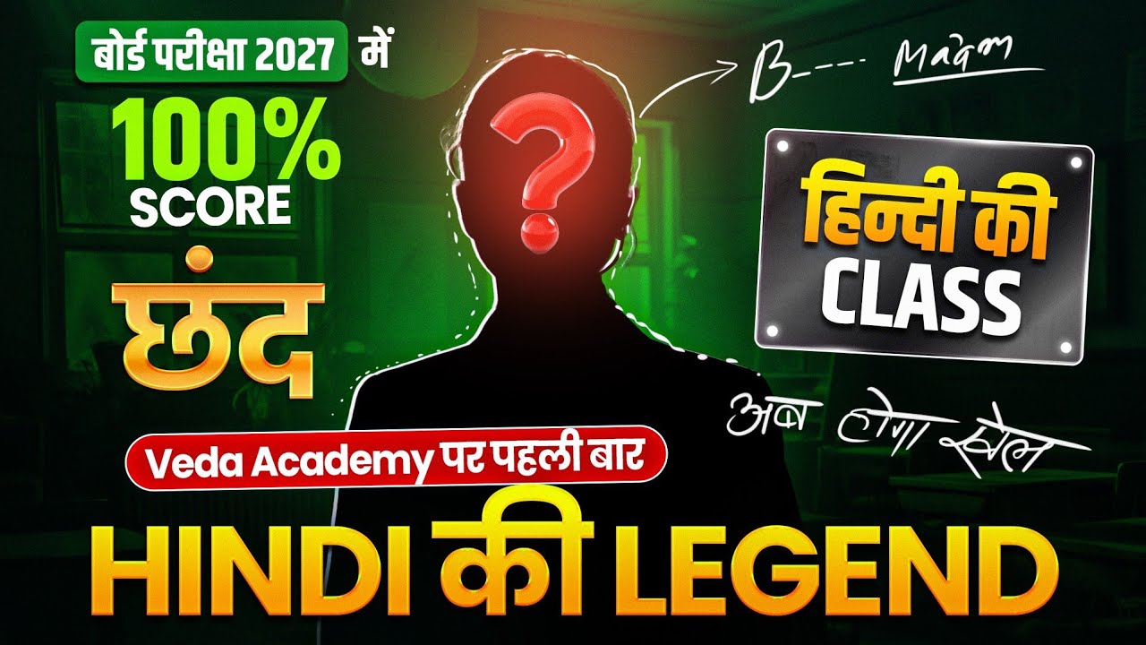 नए सत्र की पहली class || 2027 में बोर्ड परीक्षा देने वाले बच्चे अब तैयार हो जाएं महासंग्राम के लिए 