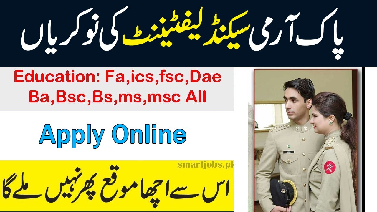 Join Pakistan Army  as a second lieutenant Online Registration