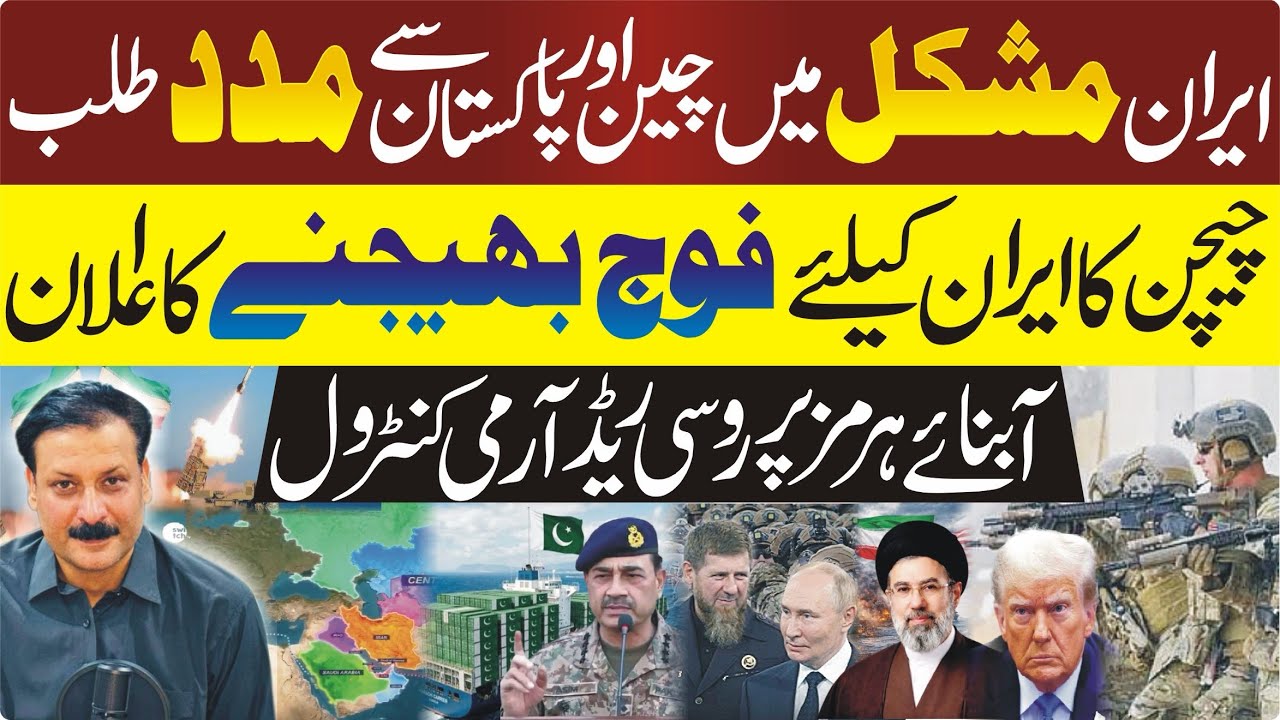 Iran-US War: China & Pakistan&rsquo;s Hidden Role in the Middle East Crisis!