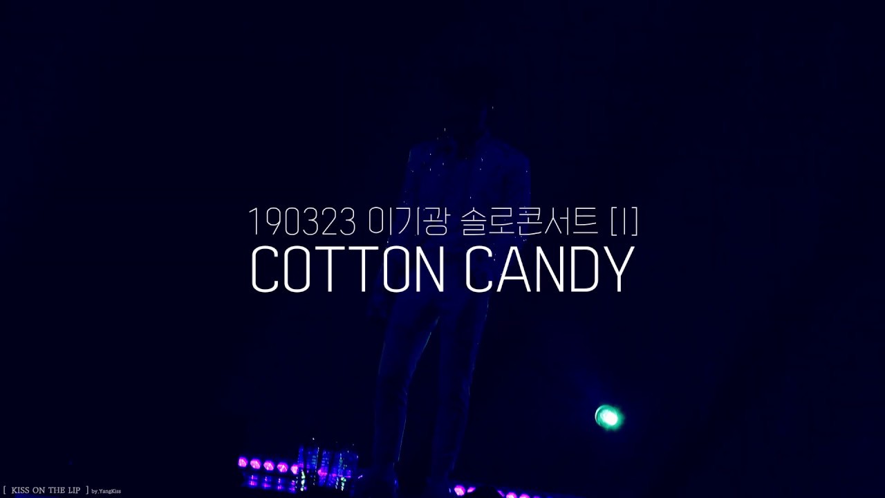 190323 이기광 솔로콘서트 [ I ] COTTON CANDY