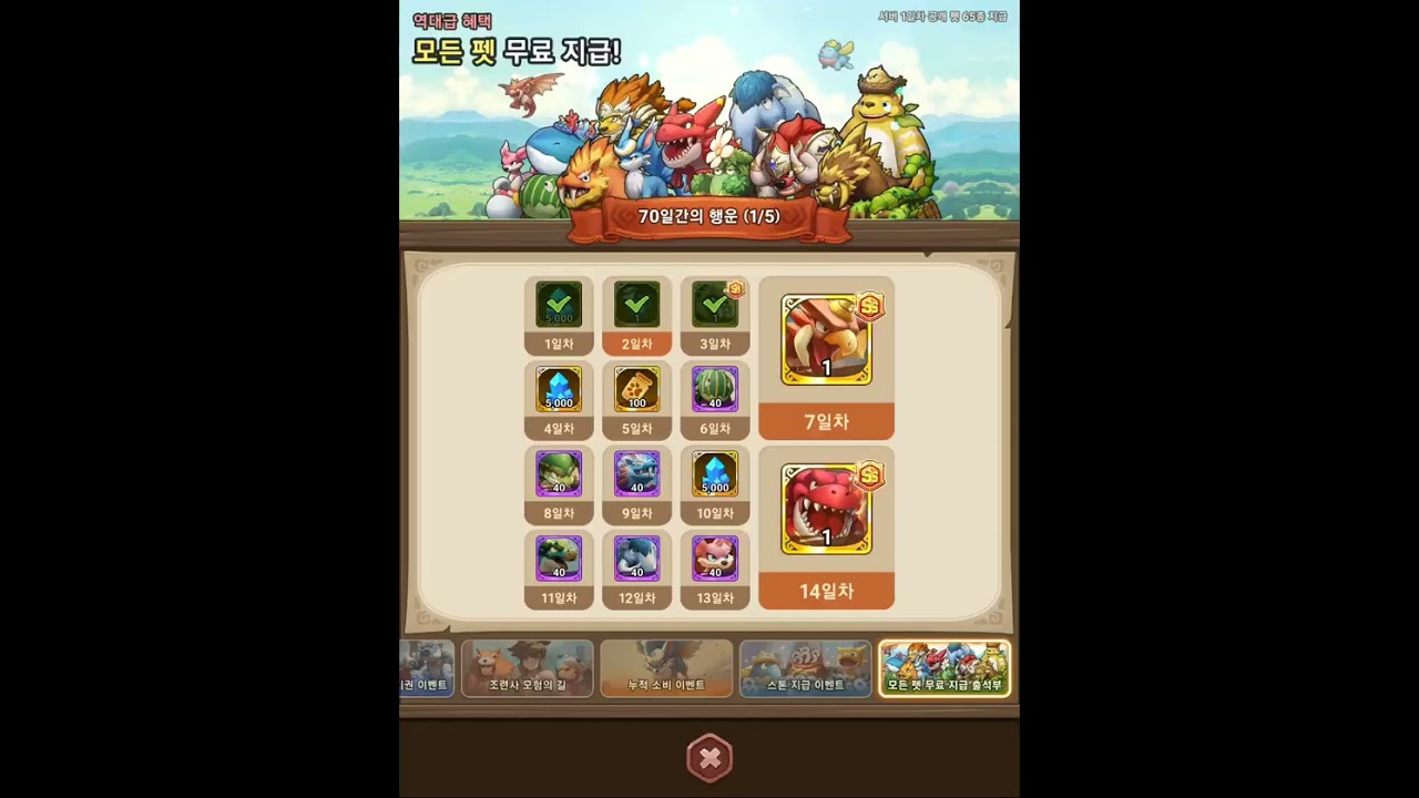 (갤럭시폴드6) 넷마블 사골시리즈 신작 방치형 스톤에이지 키우기 챕터9 맛보기