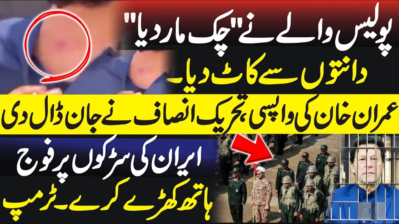 Imran Khan Is Back In The News 