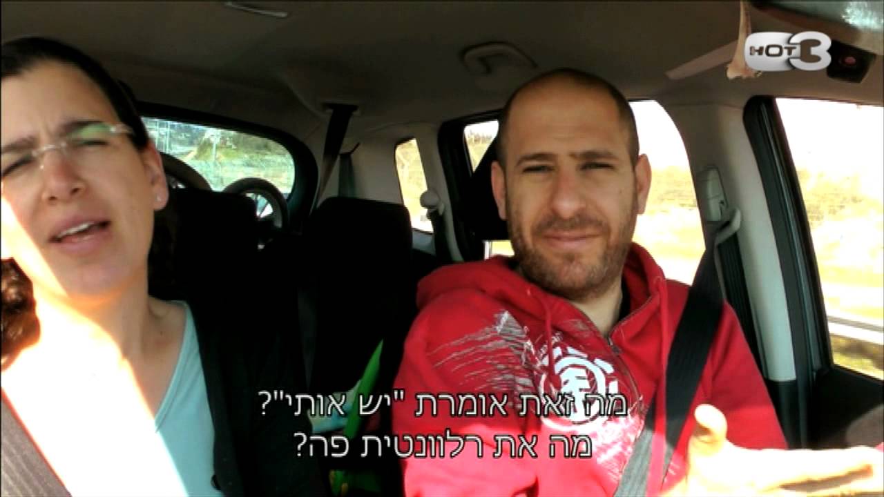 גברים בחרמנות תמידית - הצצה לפרק 16 מחוברים 2