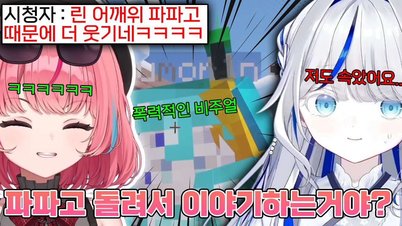 폭력적인 비주얼로 파파고 번역체 말투쓰는 린아가가 웃긴 나나 ㅋㅋ