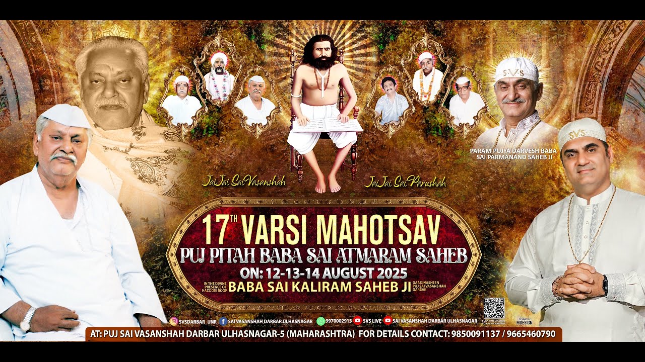 🔴 LIVE 17TH VARSI MAHOTSAV PUJ PITHA SAI ATMARAM SAHEB JI | 13 AUG 2025 | SVS DARBAR ULHASNAGAR DAY2