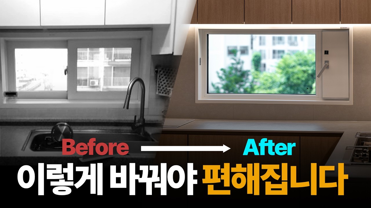 한국인이면 무조건 좋아할 32평 구축 아파트 인테리어 #풍납동#현대리버빌#32평#구축아파트#인테리어#리모델링