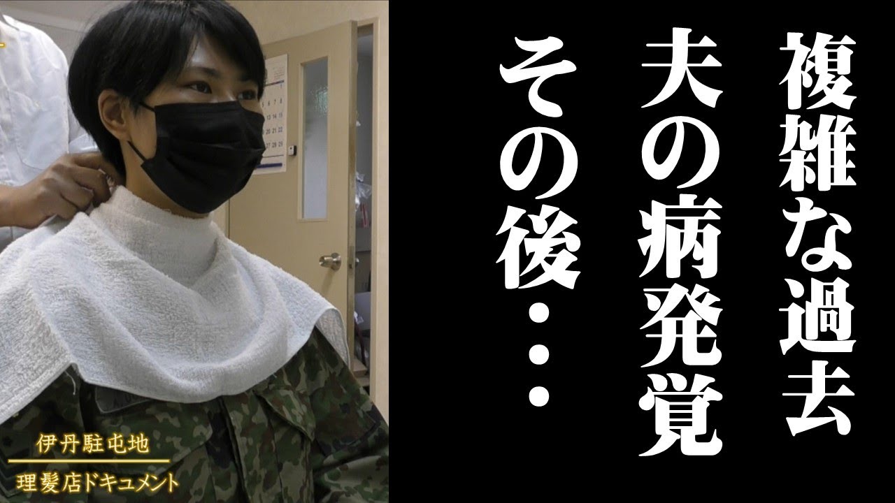 【ドキュメント】駐屯地内に佇む理髪店　そこに来る人達にはそれぞれドラマがあった