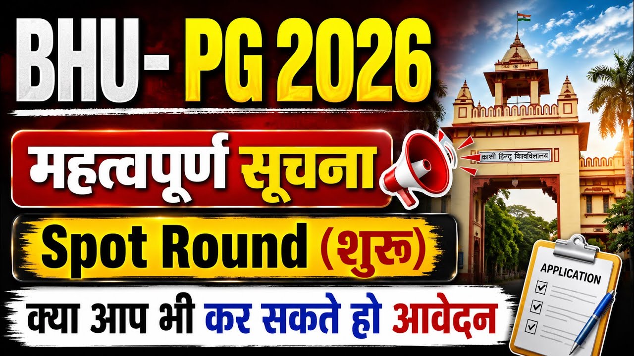 BHU PG 2026 Spot Round Started | Can You Also Apply? Full Process & Eligibility