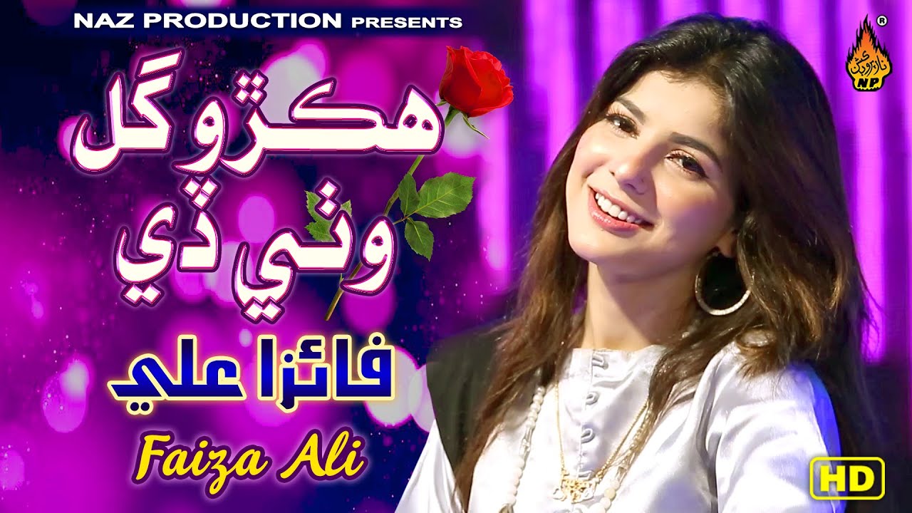 HIKRO GUL - Faiza Ali - New Eid Album 02 2022 -Faiza Ali New Song - Full Hd Video - Naz Production