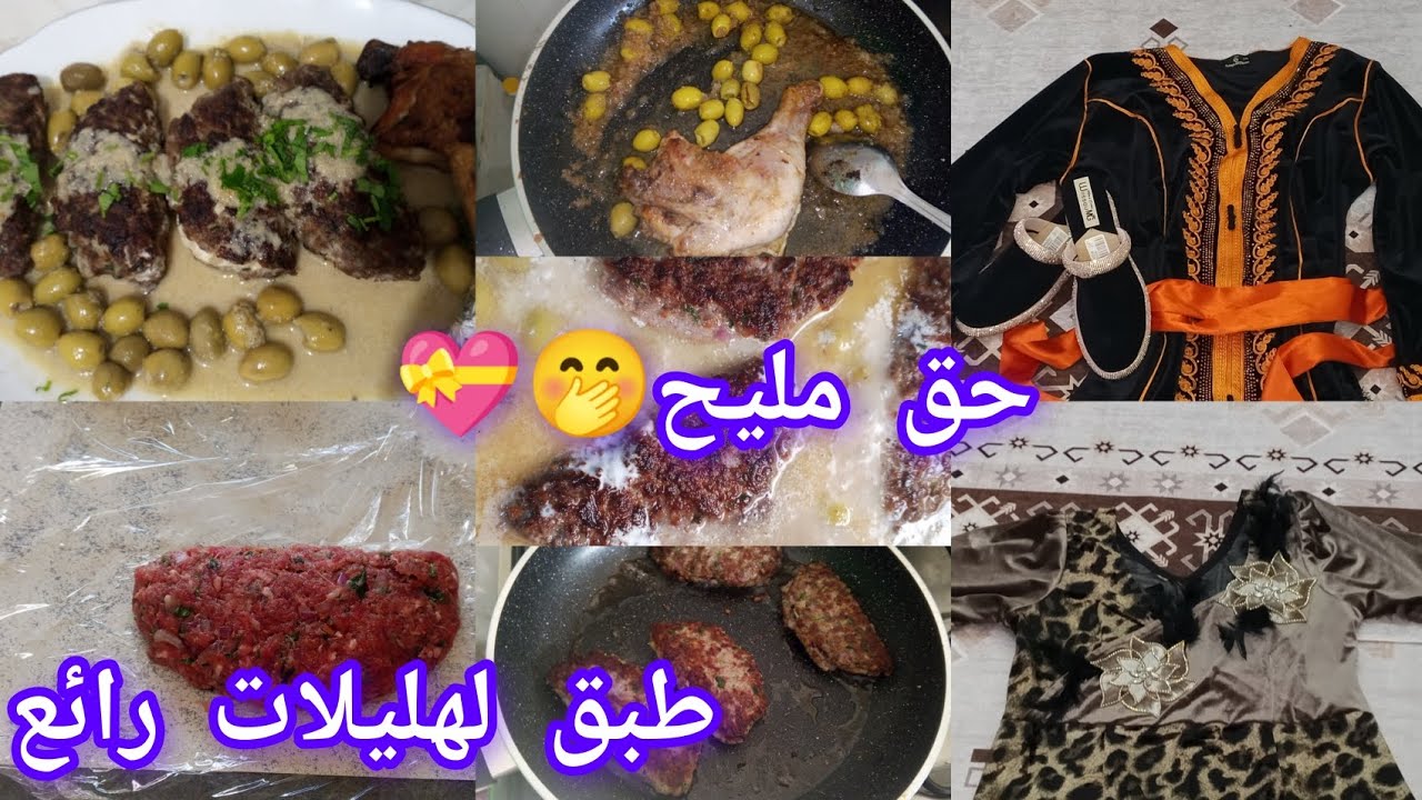 روتين العادة المرة هادي حق الملح جاني بكري وتكسيت قبل ولادي🤭طبق لهليلات بصوص بيضاء خفيفة تهبل