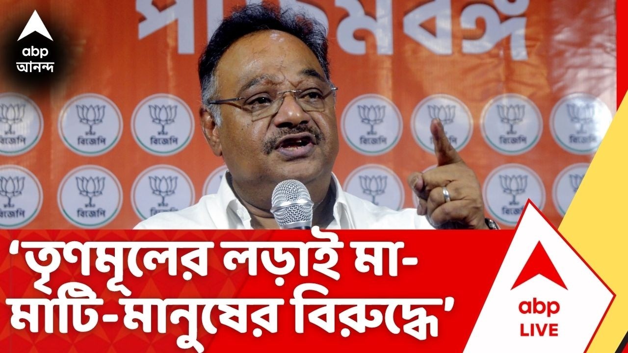 West Bengal Election 2026: 'TMC-র লড়াই মা-মাটি-মানুষের বিরুদ্ধে লড়াই', বললেন BJP রাজ্য সভাপতি শমীক