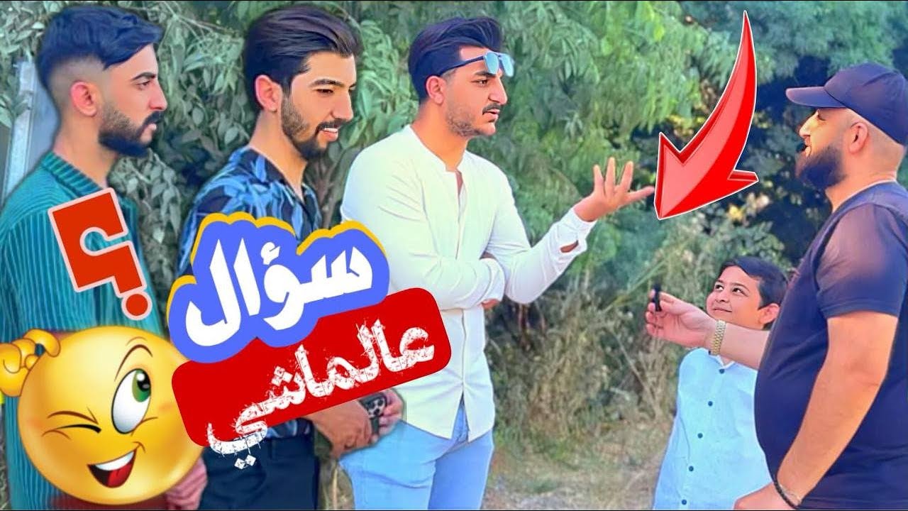 سؤال عالماشي بقيمة 100 دولار🔥