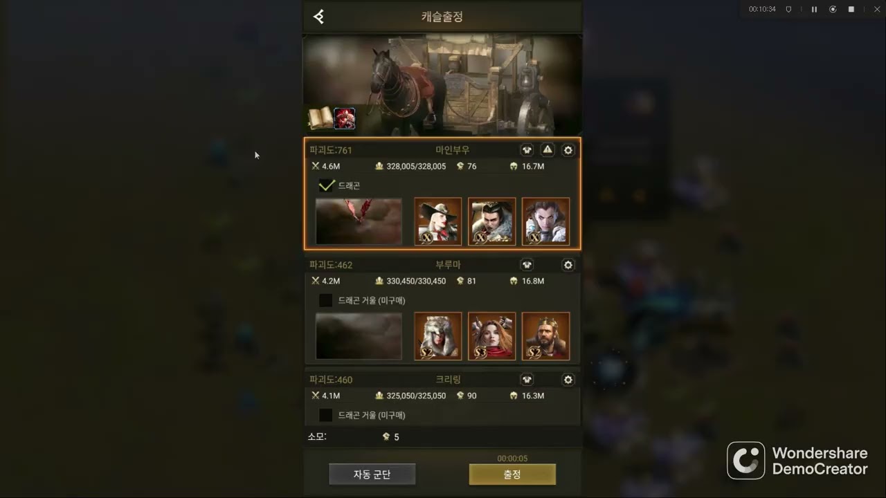 502VS501 KE 라이즈 오브 엠파이어