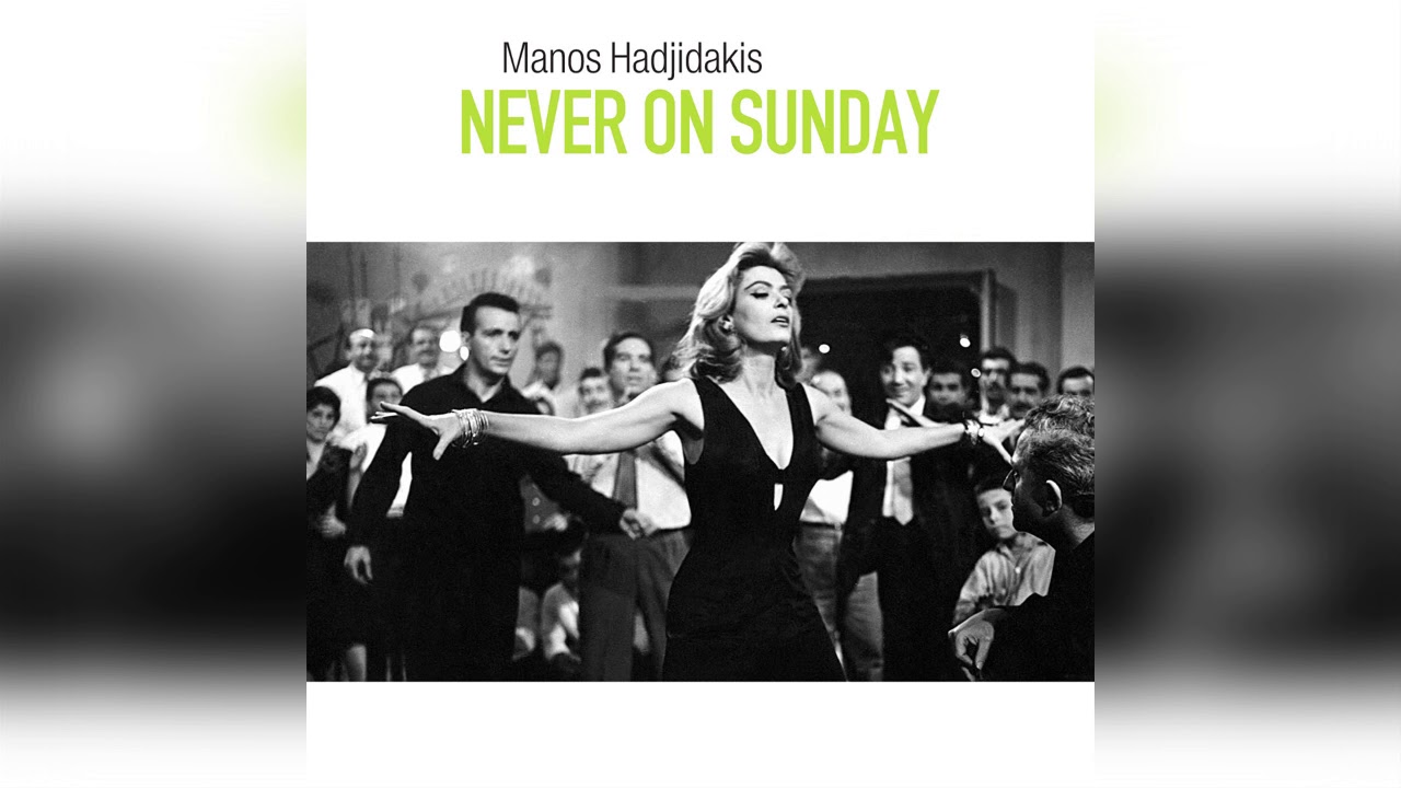 Μάνος Χατζιδάκις-Τα παιδιά του Πειραιά | Manos Hadjidakis-Children of Piraeus-Official Audio Release