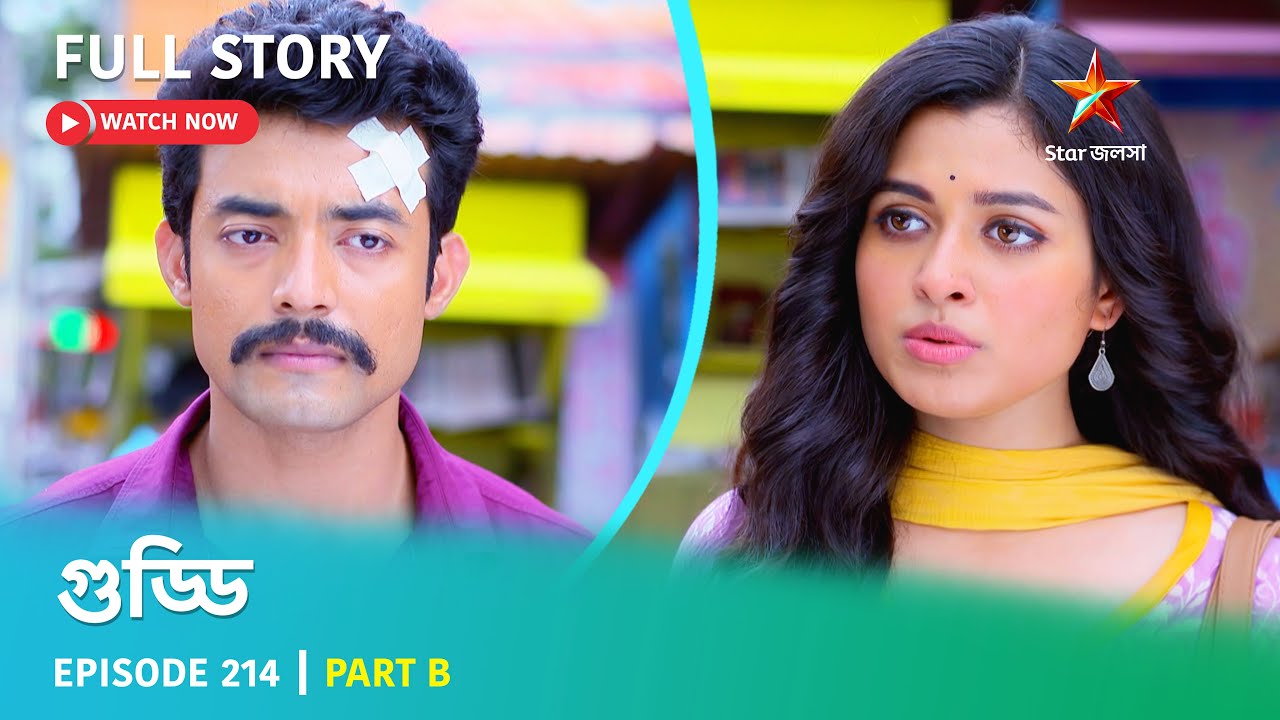 গুড্ডি | Episode 214 | Part B