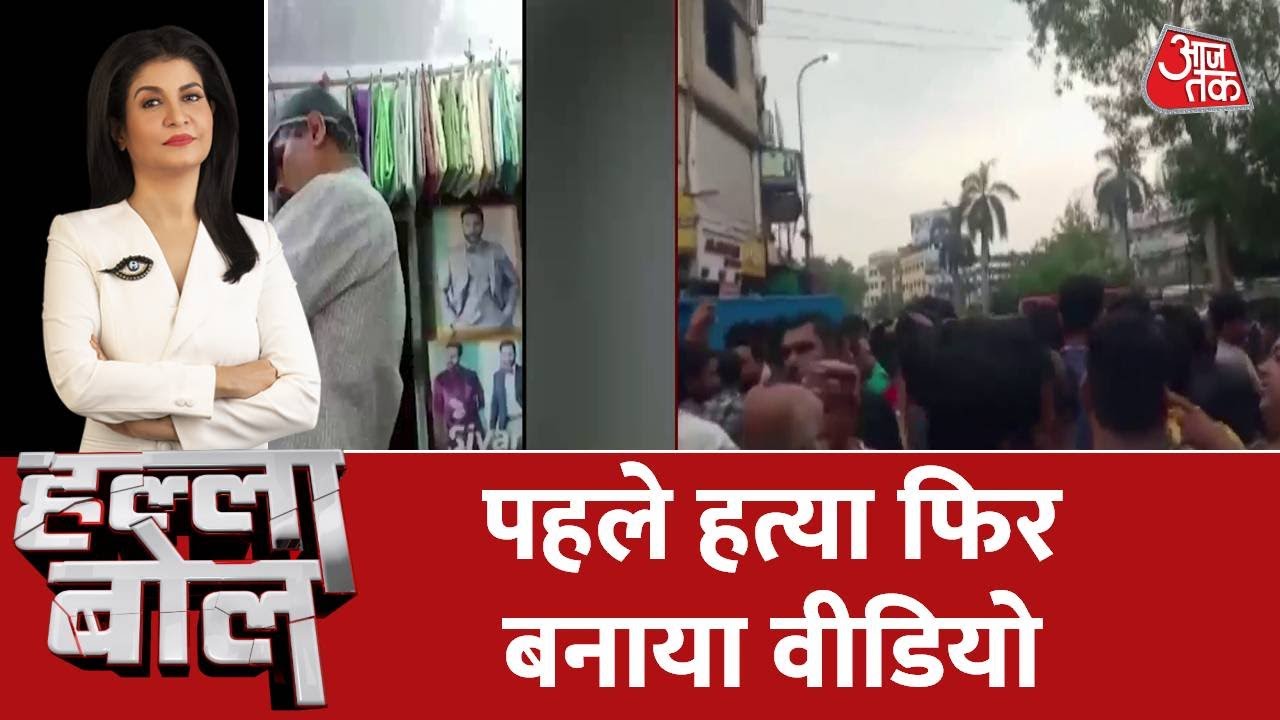 Halla Bol: युवक की हत्या से उबला Udaipur! | Udaipur Murder Case | Rajasthan News | Nupur Sharma