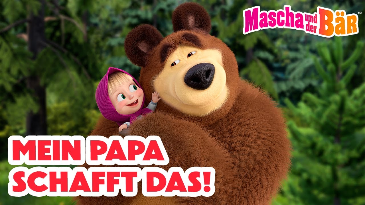Mascha und der Bär 🥰❓ Mein Papa schafft das! ⏰ 1 Stunde🎬 Episodensammlung 👧🐻 Masha and the Bear
