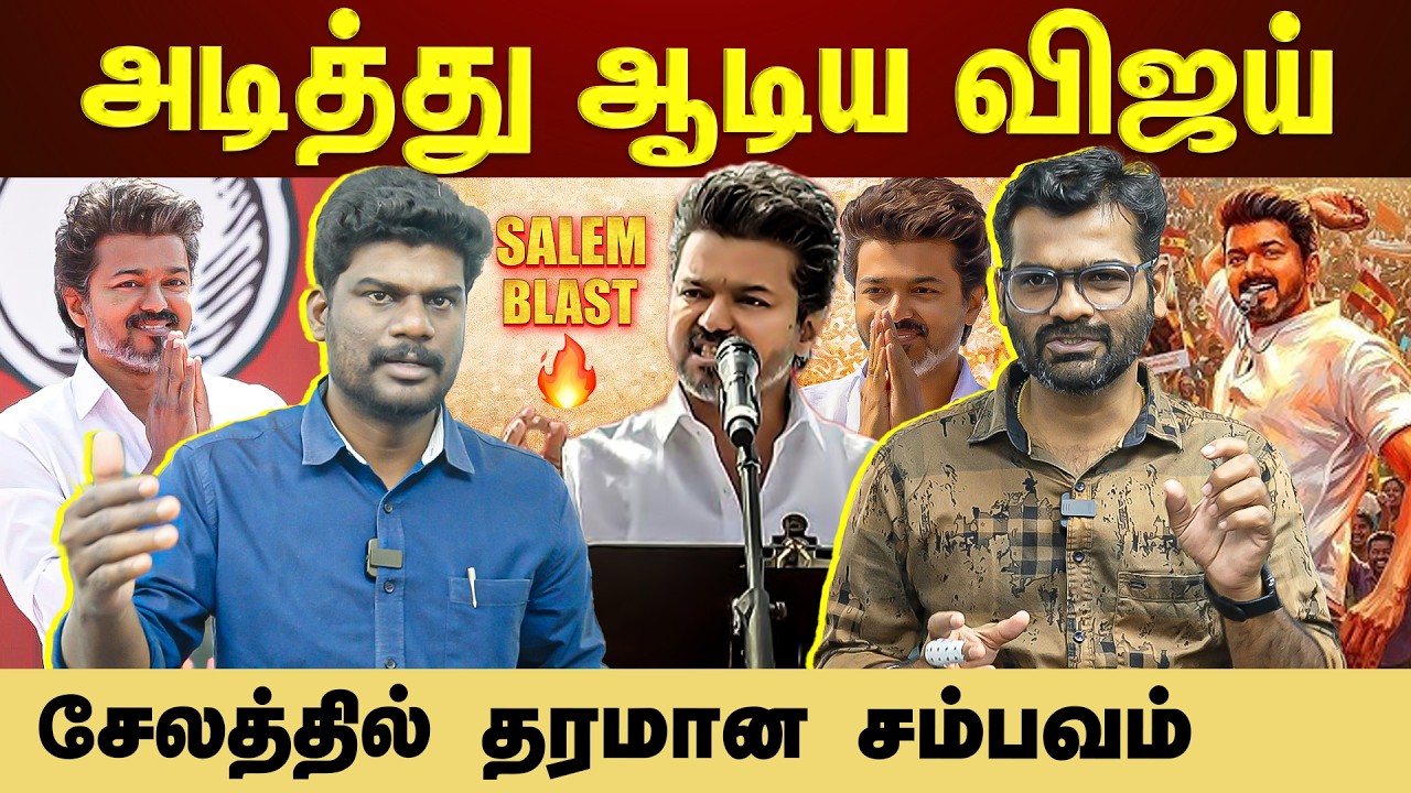 விஜய் வைத்த புதிய டிவிஸ்ட்...இது தான் அடுத்த டார்கெட்? #tvkvijay