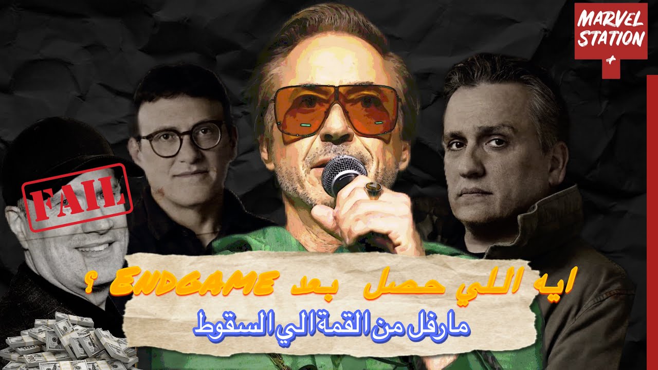 من Endgame إلي Doomsday | ايه اللي حصل بعد 2019 ؟