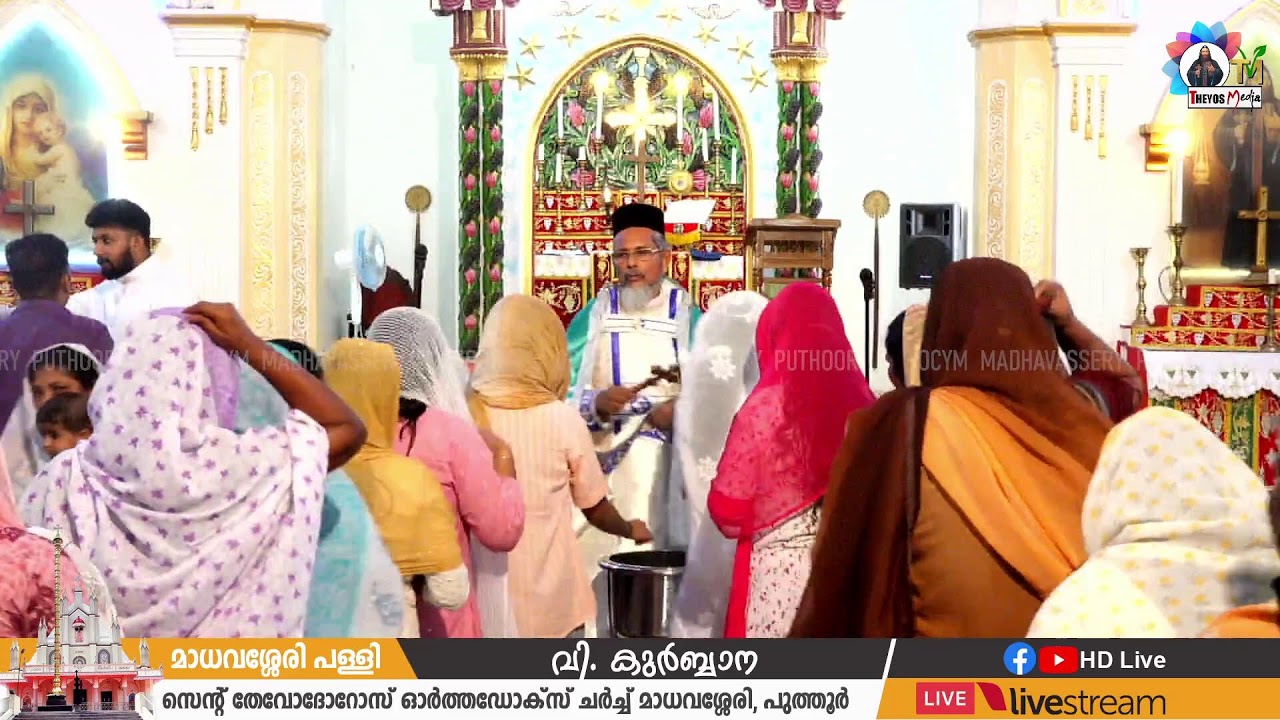 സെന്റ് തേവോദോറോസ് ഓർത്തോഡോക്സ് ദേവാലയം , മാധവശ്ശേരി