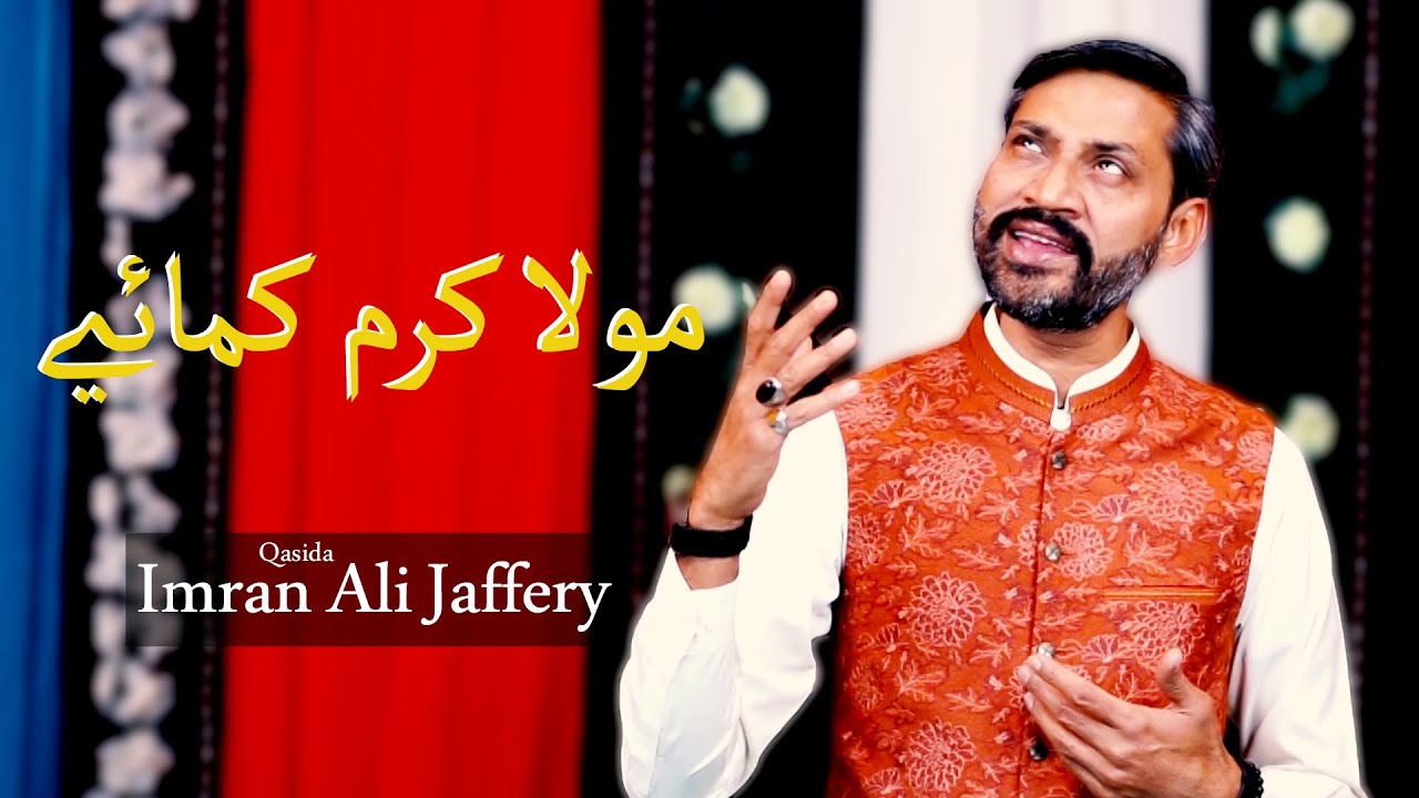 Mola Karam Kamaye | Imran Ali Jaffery - London | Qasida Imam Hussain AS | AL Mashhad