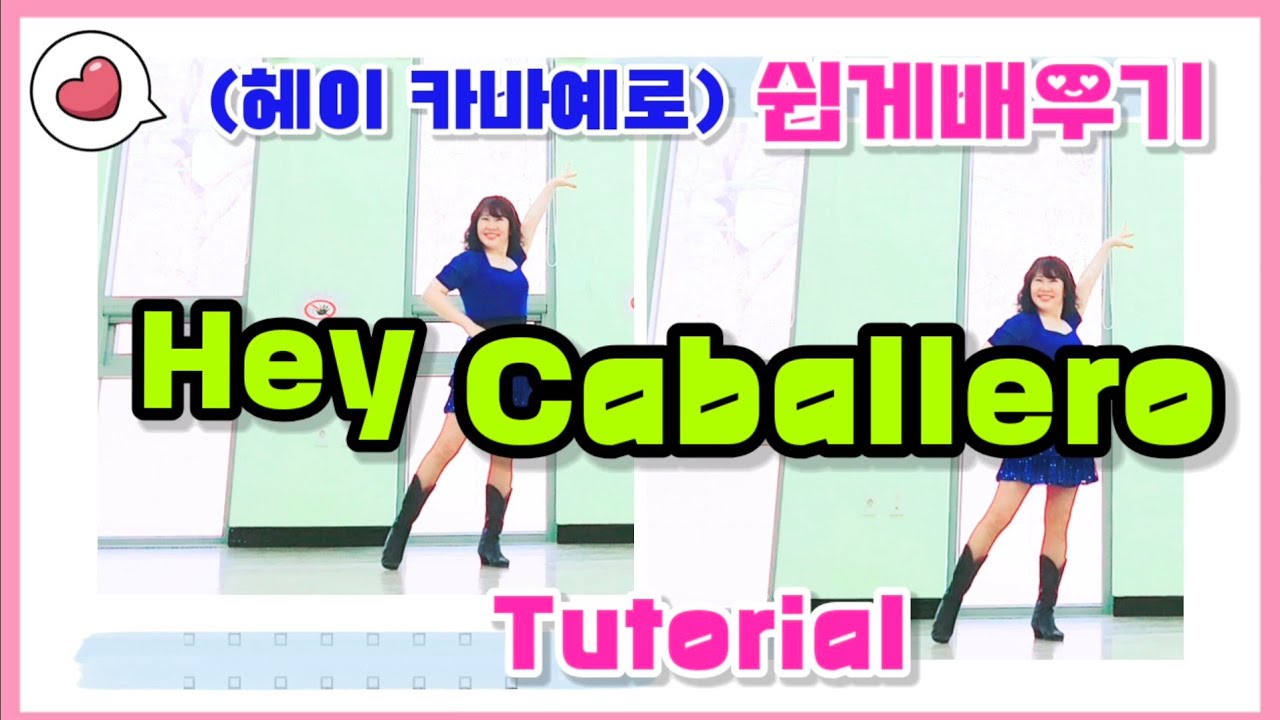 Tutorial | Hey Caballero | Beginner linedance | (헤이 카바예로) 쉽게배우기 | Chany LineDance 