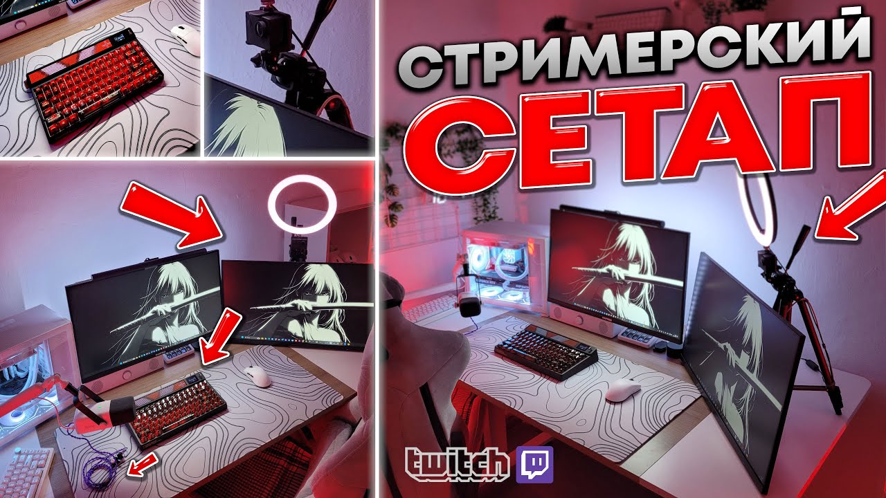 Собрал рабочее место для стримов на TWITCH в 2026 году. (Machenike KT84, Cozoy D1 обзор)