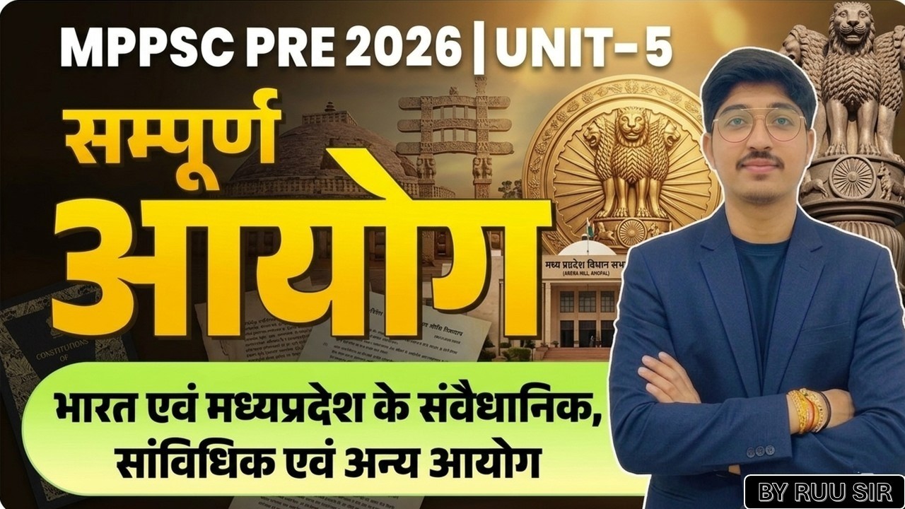MPPSC Prelims 2026 | All Commissions & Aayogs आयोग in One Video 🔥 Must Watch! #mppsc #aayog