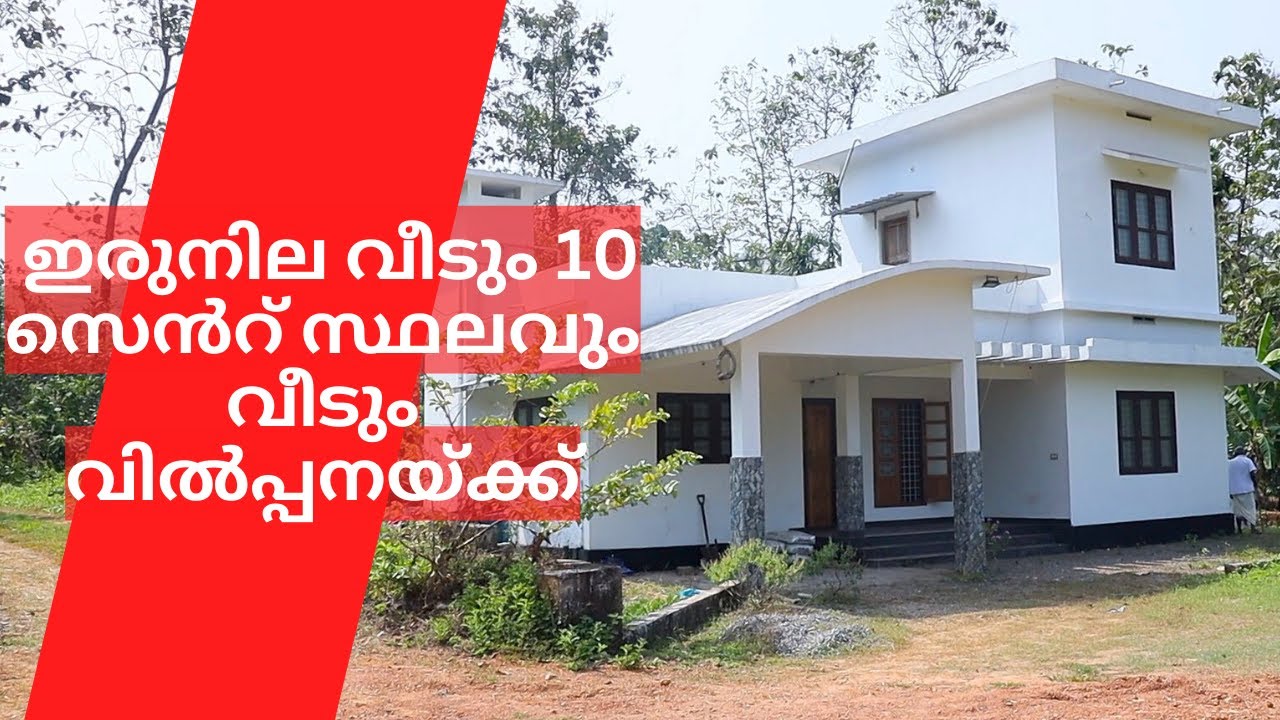 HOUSE FOR SALE IN KANNUR|RESIDENTIAL HOUSE IN KANNUR| DAMU MASH KNR 30 01 2024 RASHEED