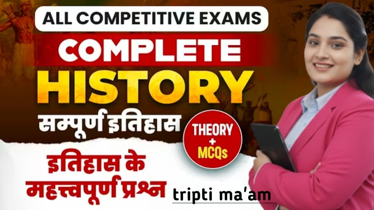 history ll top mcq ll for ctet ll cgtet ll cgpsc ll all compititon exam ll by tripti maam