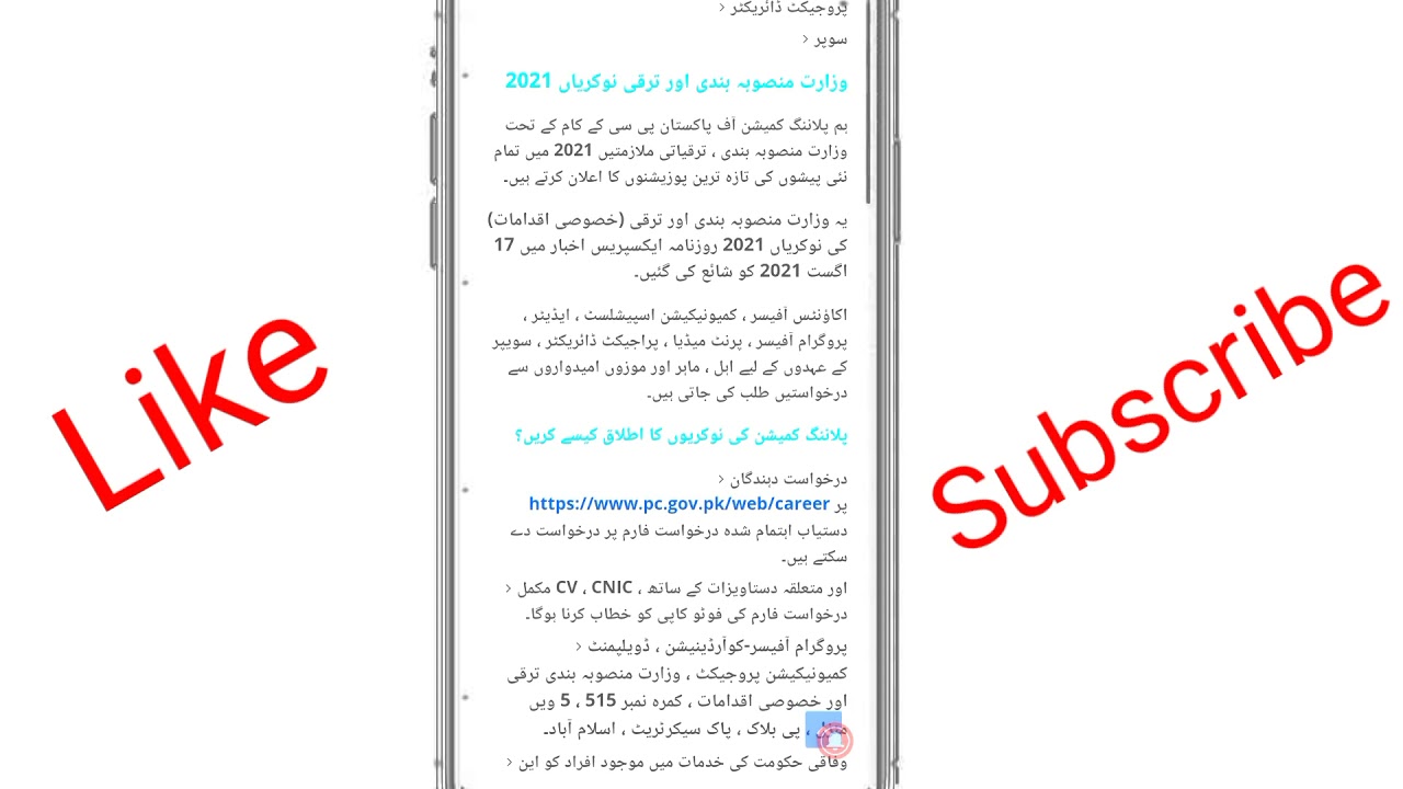 Ministry of Planning and Development Jobs 2021