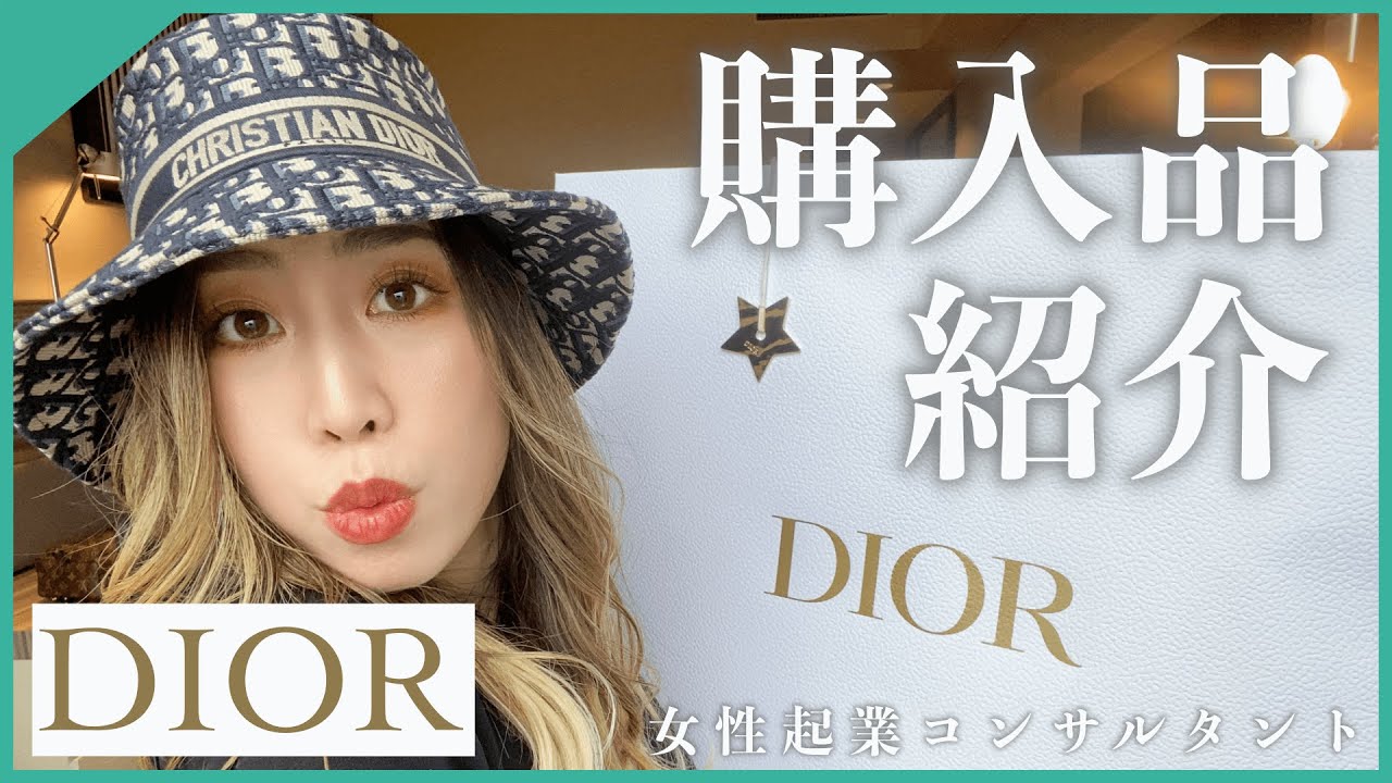 Dior購入品紹介♡ Dior BUCKET HAT★ボブハット