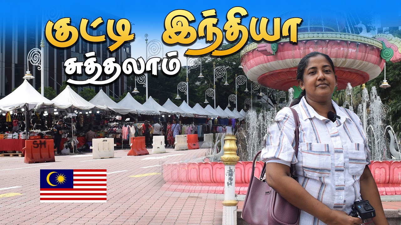குட்டி இந்தியா  சுத்தலாம் 🥰/little india shopping 👌/brickfield  & shopping adventure