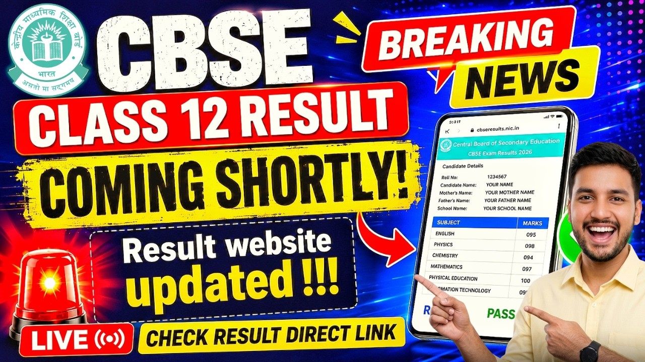CBSE 12th Result 2026 TODAY | CBSE 12th Result 2026 Big UPDATE | DigiLocker + Website FINAL UPDATE