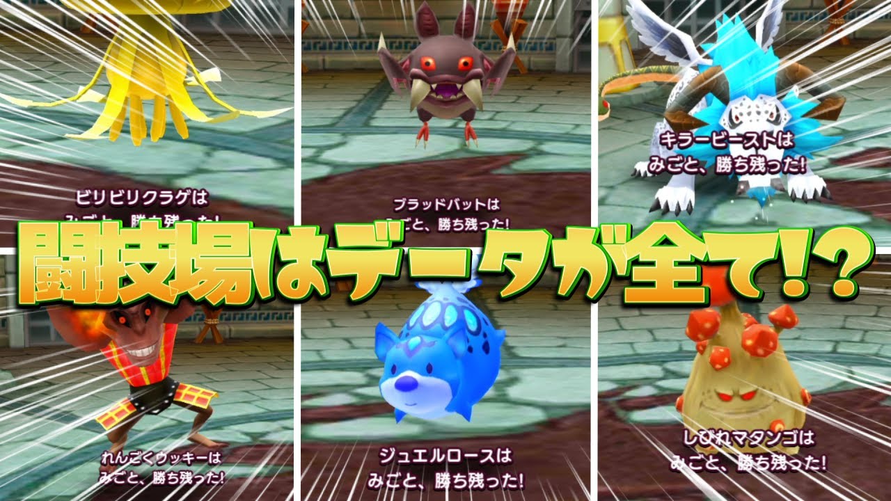【闘技場】データ通りに賭けたら勝率クソ良かったwww【New電波人間のRPGFREE!】