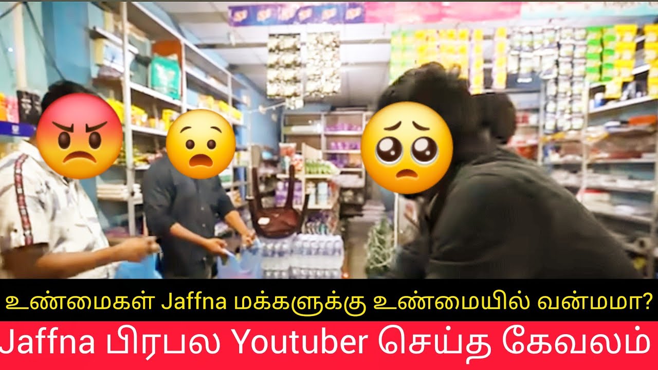 Jaffna Youtuber செய்த கேவலம் வெளிவரும் உண்மைகள் |  மக்களுக்கு உண்மையில் வன்மமா? Jaffna Youtuber Vlog